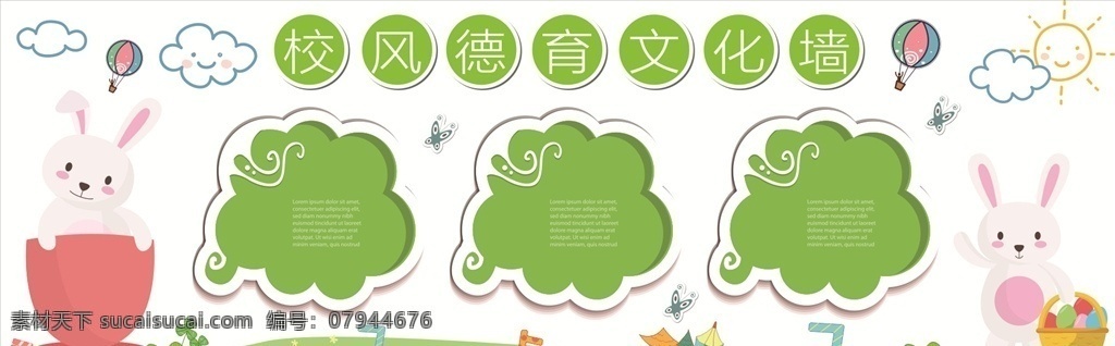 幼儿园文化墙 员工天地 员工风采照片 企业文化 企业文化墙 背景墙 学校照片墙 绿色环保 展板 清新照片墙 展示墙 企业 办公室 形象墙 社团 班级 团队 公司 员工风采 员工文化 员工照片 照片墙 照片 企业照片墙 文化 员工照片墙 企业风采 风采 企业照片 照片树 创意照片墙 幼儿园照片树 共享 儿童 校园文化 墙 卡通设计