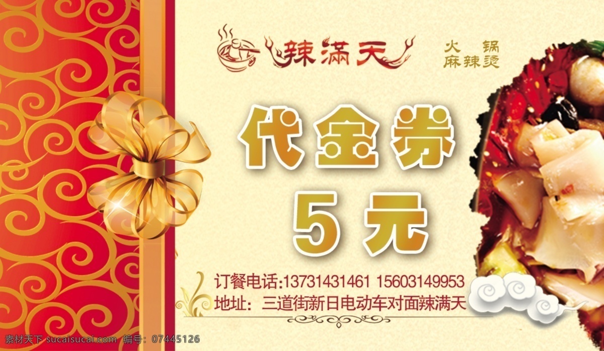 代金券 积分卡 名片 订餐卡 卡片 餐饮代金券 名片卡片