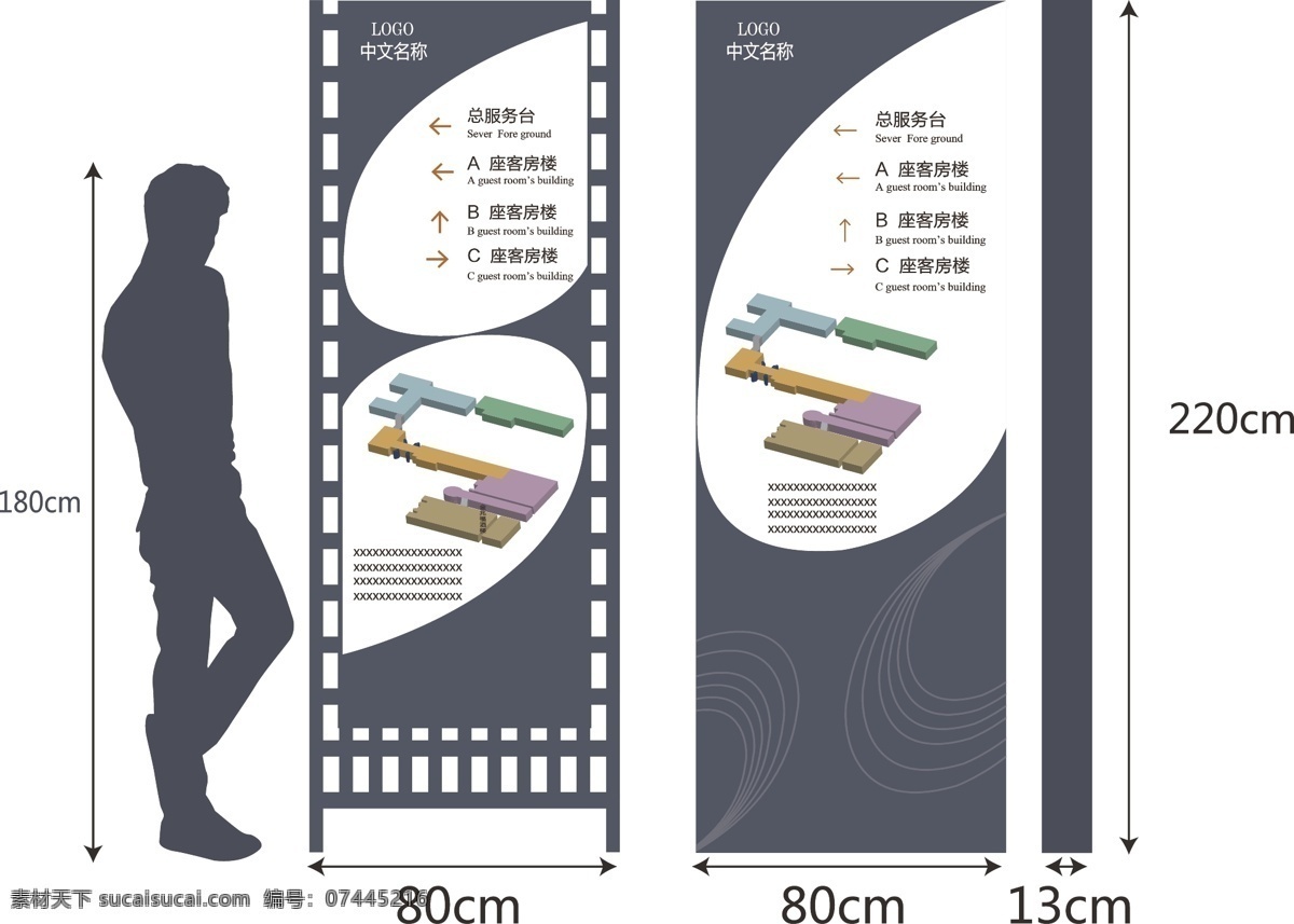导视设计 vi模板 学校标识 总平面图 户外指示系统 通道指示牌 校内导视牌 指示牌 导向牌 标牌 标牌制作图 标牌尺寸图 平面设计 原创 室外广告设计