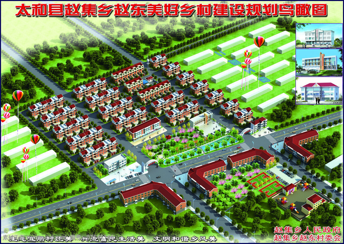 乡村 建筑 规划 鸟瞰 新农村 建设规划 效果图 绿化带 3d作品 3d设计