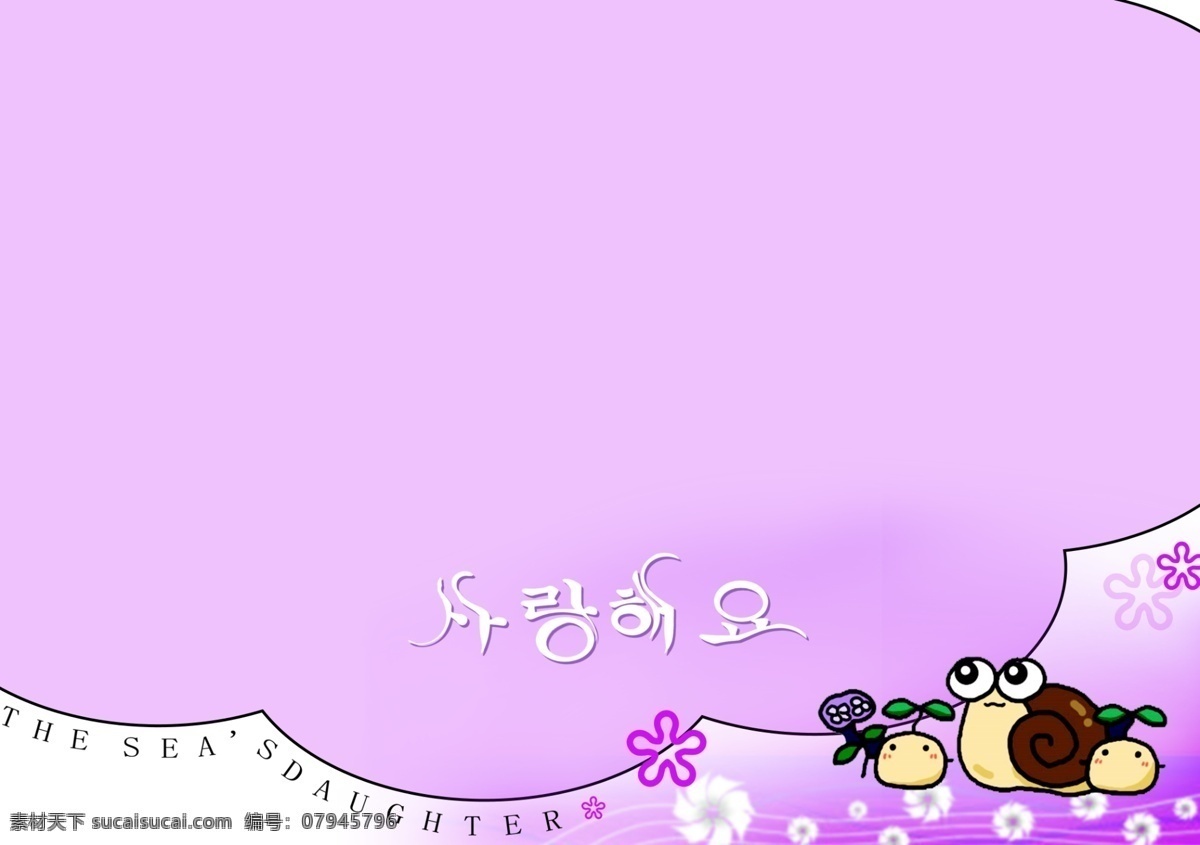 婚庆 模板 分层 源文件 婚礼模板 婚庆模板 婚庆片头模板 婚纱模板 精灵 可爱 甜心 跨 页 儿童 写真模板 psd源文件