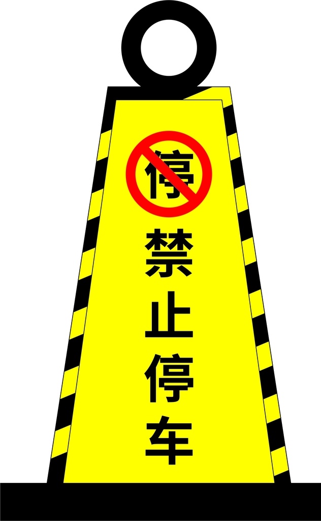 禁止停车 路锥 路障 方锥 护栏 栏杆 防撞桶 防撞锥 路牌 标识牌 减速带 警示牌