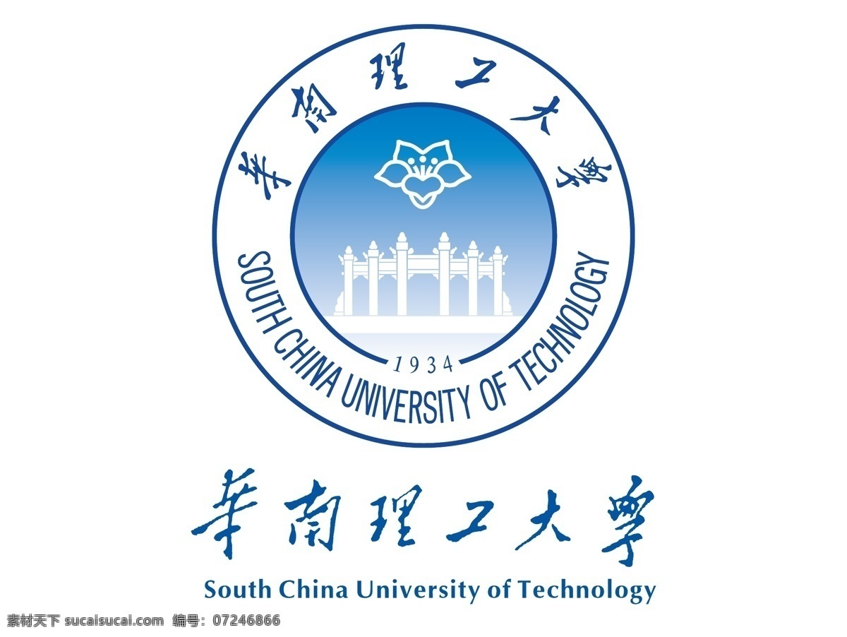 华南理工大学 logo 华南 理工 大学 矢量 校徽 标志 标识 标志图标 公共标识标志