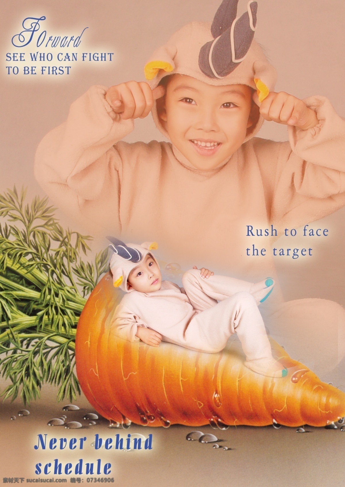 儿童 创意 分层 儿童创意 儿童模版 胡萝卜 男孩 源文件 模板下载 psd源文件