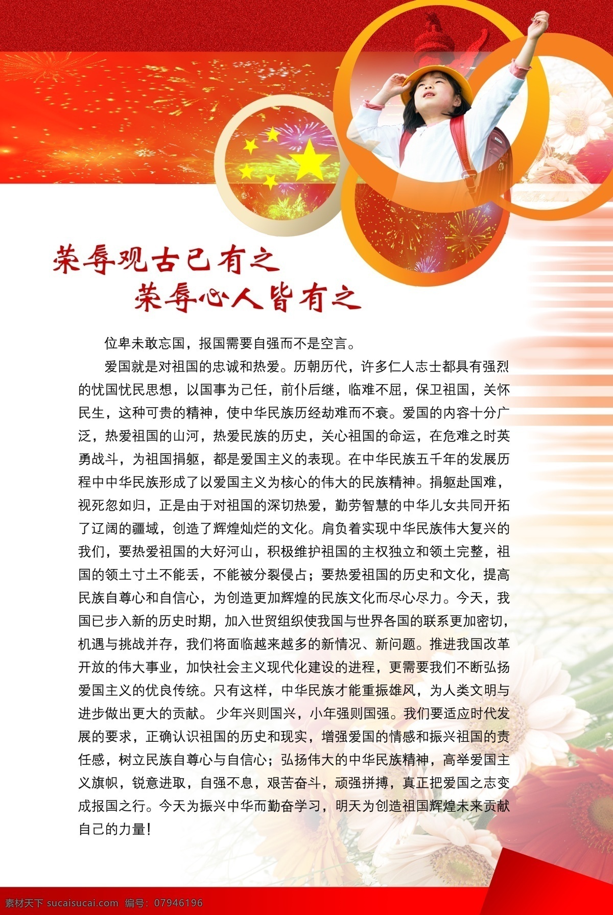 展板 模板 展架 分层 库 板式画册 版式包装设计 版式设计 画册模板 计划生育模板 展板设计师 政府机关模板 制度类模板 荣辱观 古已有之 荣辱 心 人皆有之 psd源文件