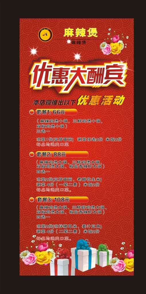 开业x展架 x展架 x展架设计 x展架模板 x展架素材 x展架背景 时尚x展架 高档x展架 商场x展架 超市x展架 公司x展架 企业x展架 科技x展架 金融x展架 绚丽x展架 简洁x展架 会场x展架 活动x展架