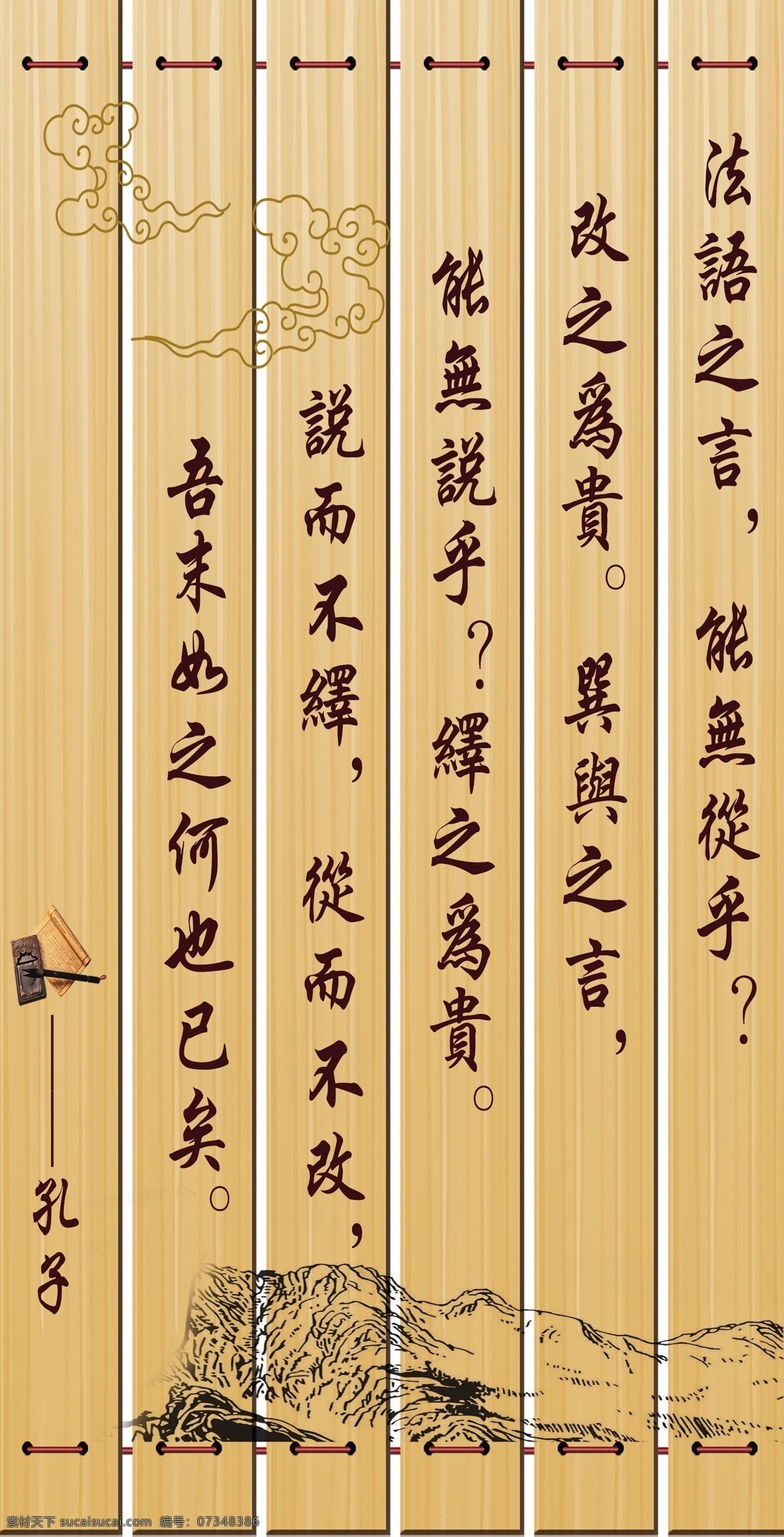 孔子名言文化 孔子 名言 孔子名言 孔子文化 传统文化 宣传栏 展板