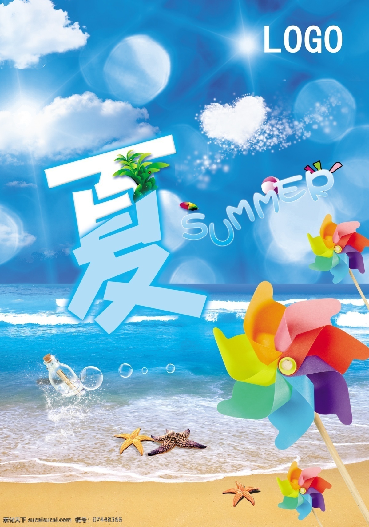 商场 夏季 吊 旗 summer 风筝 海星 蓝色 沙滩 夏季吊旗 许愿瓶 原创设计 原创节日素材