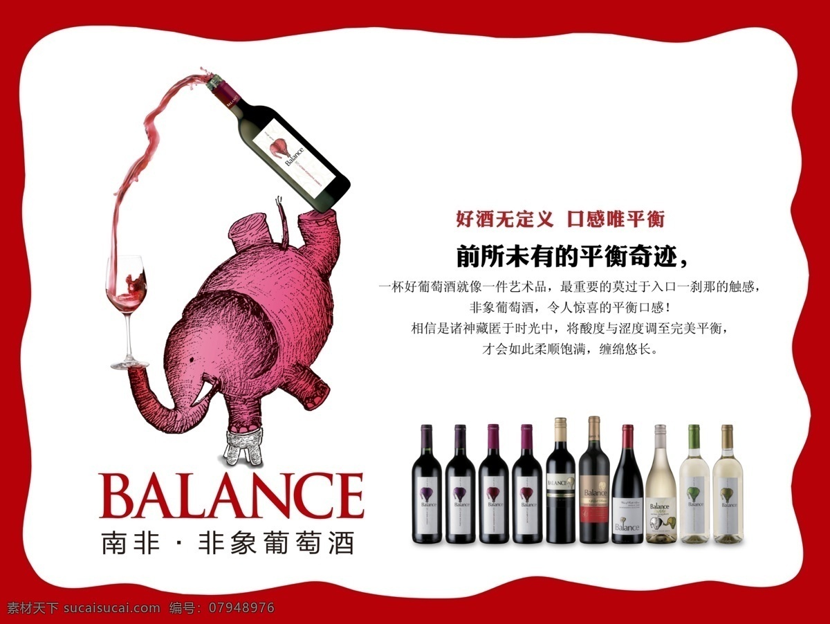 dm宣传单 红酒 红酒背景 红酒海报 红酒素材 红酒图片 红酒文化 红酒图 红酒销售 红酒展架 红酒宣传 葡萄酒 红酒活动 红酒主题 红酒传单 红酒设计 红酒彩页 红酒展板 红酒折页 海报 宣传单 宣传海报 彩页 dm