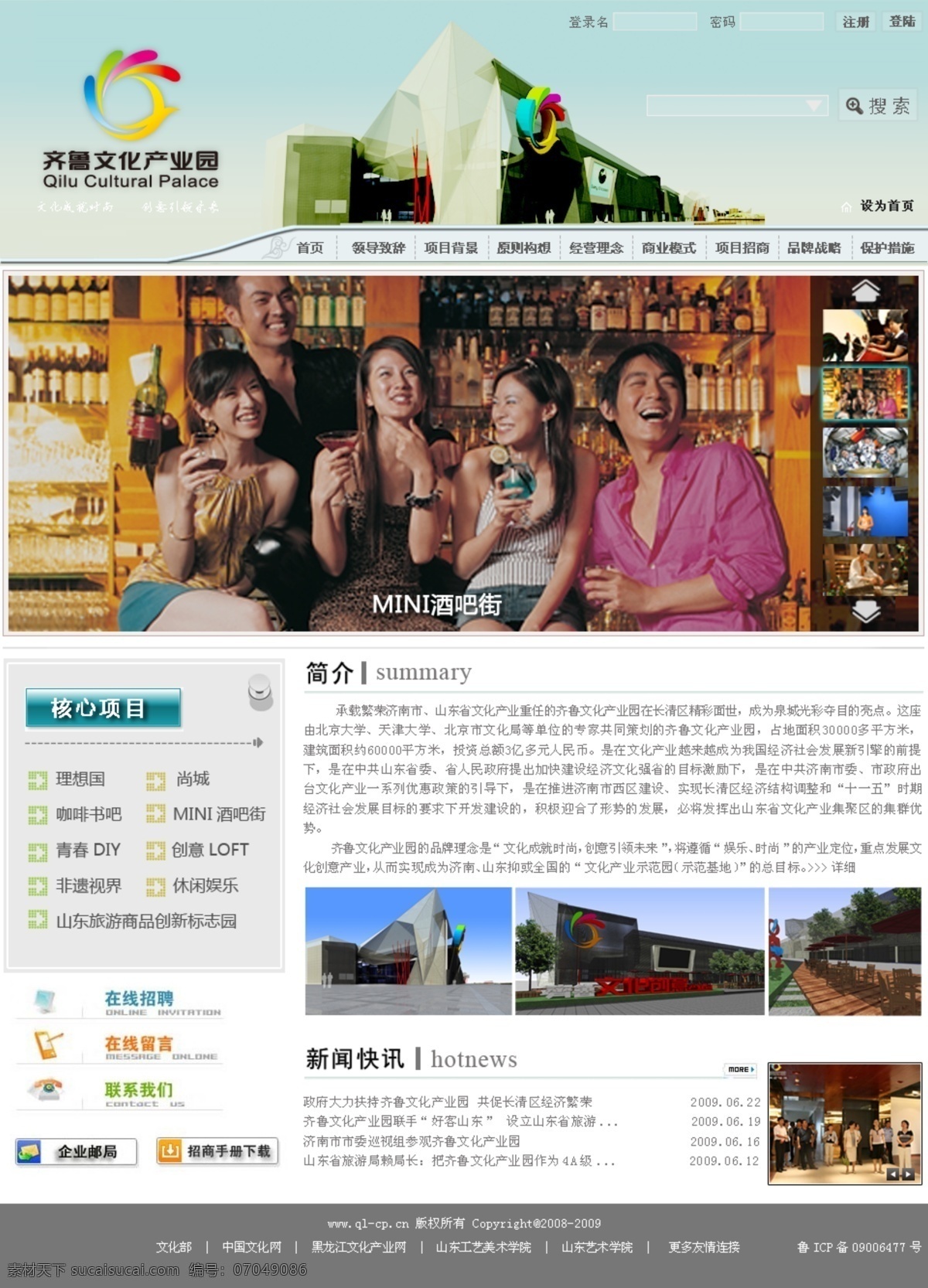 分层 案例 背景 建筑 模版 矢量苹果 特惠套餐 网页 文化产业网页 文化产业 网 建站 中国 非物质文化 遗产 中小企业 网站 标准型 网站营销 域名空间 小方块 小图标 网页模版 源文件 中文模版 网页模板 网页素材