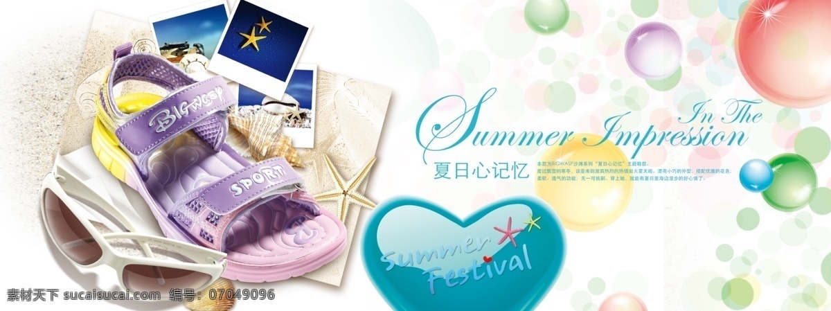 背景 大黄蜂 大气 广告设计模板 简约 时尚 新品上市 大黄蜂童鞋 2011春季 最新形象广告 鞋样 炫彩 元素 形象广告 源文件 海报背景图