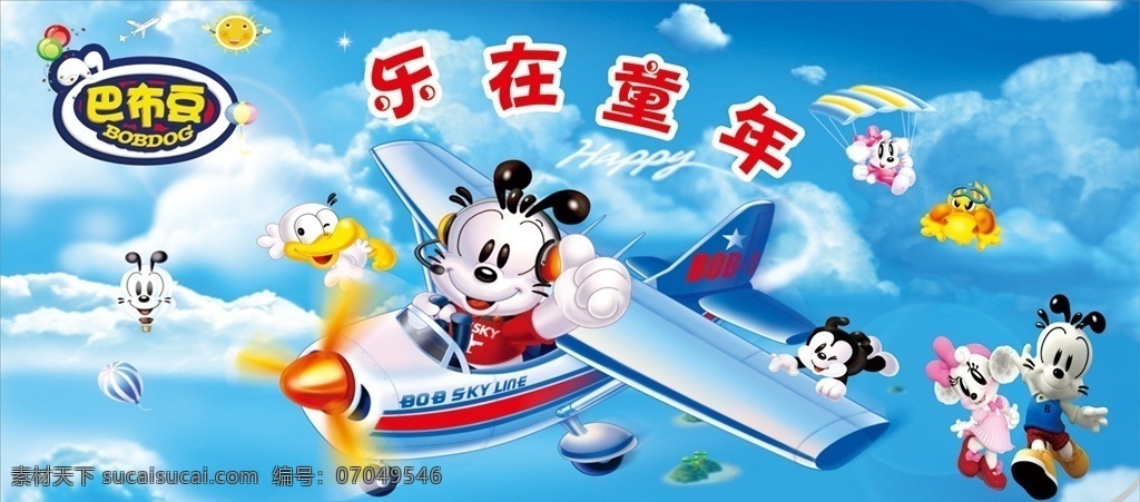 巴布豆图片 蓝天白云 巴布豆 卡通人 巴布豆标志 热气球