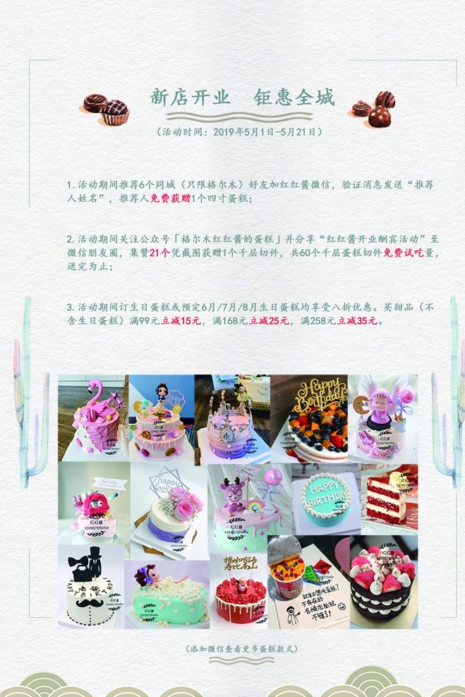 蛋糕店单页 蛋糕 蛋糕烘焙 烘焙 蛋糕单页 烘焙单页 dm宣传单