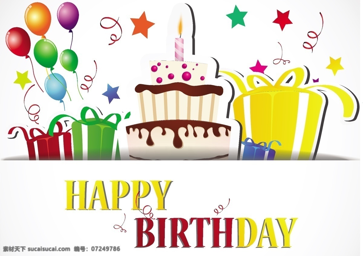 生日快乐背景 生日气球背景 生日 生日快乐 生日海报 生日素材 节日 彩球 气球 礼盒 蛋糕 生日气球