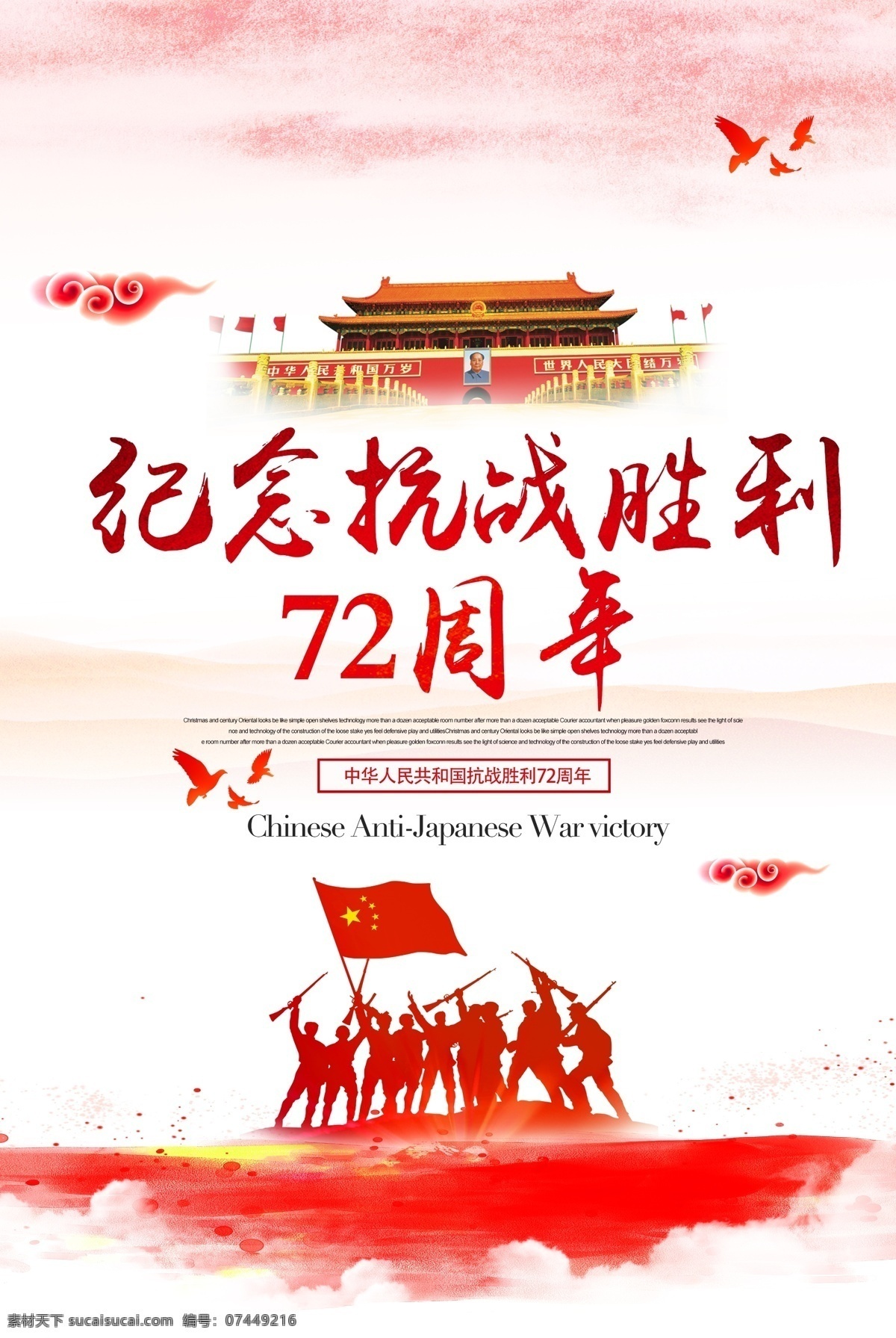 纪念 抗战 胜利 周年 宣传海报 党建展板 革命 党建 军队 长征精神 长征 纪念长征 长征胜利日 热烈庆祝 党生日 党建展板模板 红军 长征展板 长征宣传栏 长征英雄 长征路 纪念烈士 纪念设计 抗战胜利 周年设计 周年纪念 抗战胜利纪念 周年宣传 纪念周年