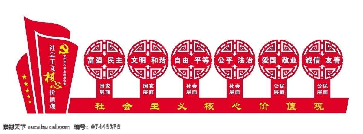 党建文化墙 政府楼道 走廊横梁 廉政墙 党员活动室 学校文化墙 学校展板 宣传 校园展板 校园文化 幼儿园文化墙 幼儿园宣传栏 展板设计 企业形象墙 企业文化 企业展板 室内广告 海报 单页 画册 挂画 心理咨询室 心理健康 心理制度 阅览形象墙 音乐室墙面