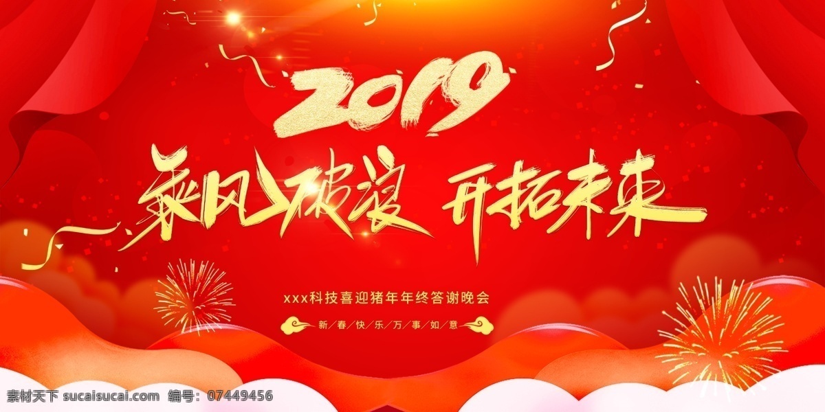 2019 红色 背景 红色背景 红色背景科技 红色背景模板 红色背景设计 红色背景卡片 高档红色背景 钻石红色背景 红色背景素材 红色背景底纹 简洁红色背景 花纹红色背景 商业红色背景 红色简洁背景 红色培训背景 通用红色背景 大气红色背景 高端红色背景 原创红色背景 企业红色背景 公司红色背景 企业素材 动漫动画 gif动画