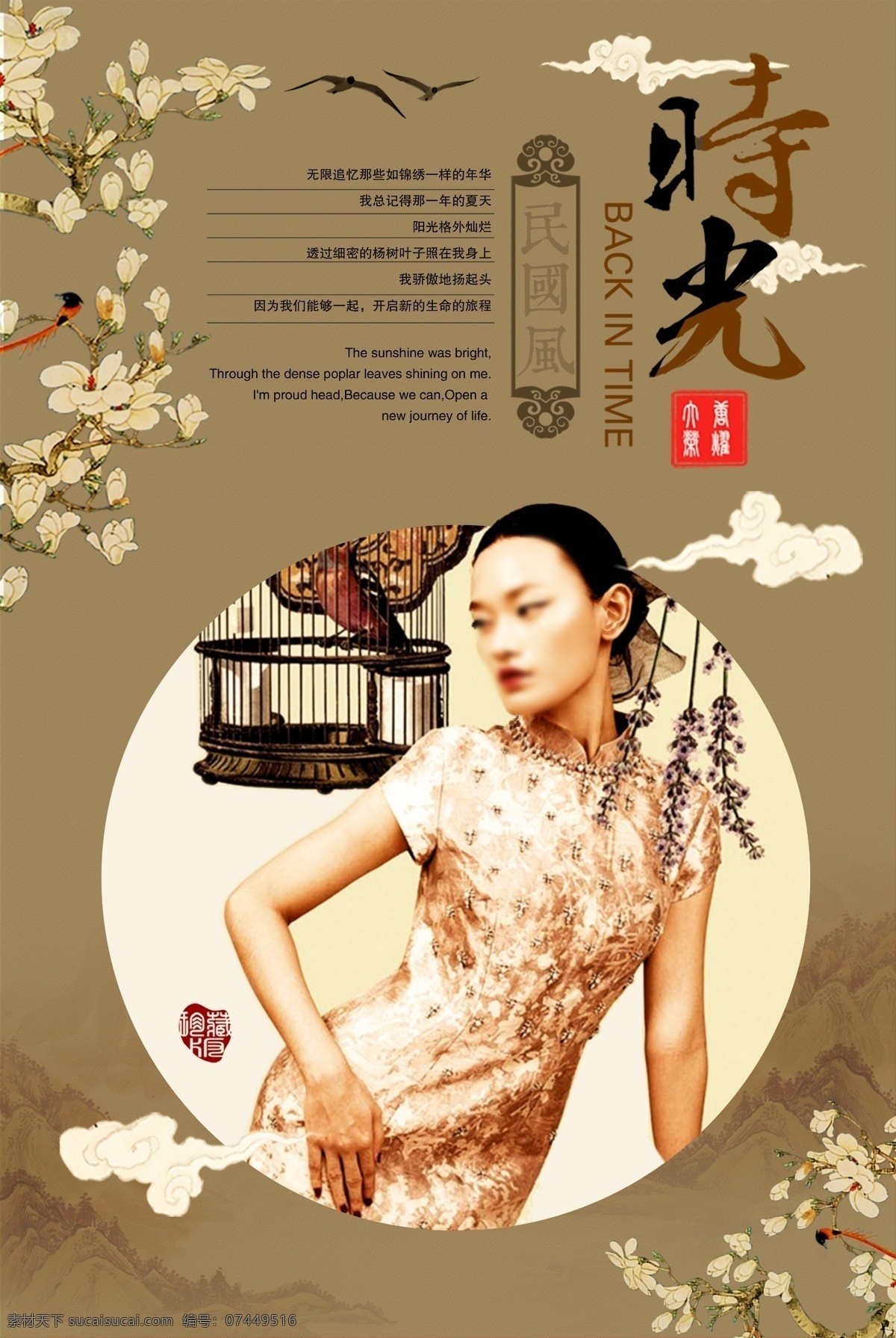 老 上海 怀旧 民国 风 老上海 上海滩 旧上海 老照片 上海女人 优雅女人 旗袍订制 旗袍 旗袍故事 总统府 百乐门 舞厅 海派 怀旧上海 怀旧风格 雪花膏 复古 老式 复古怀旧 民国印象 民国时期 民国风 民国记忆 中国记忆 民国时代 文艺风格 民国风情 老上海风格 年代 文革海报 大革命 革命运动 旧时代 中国风