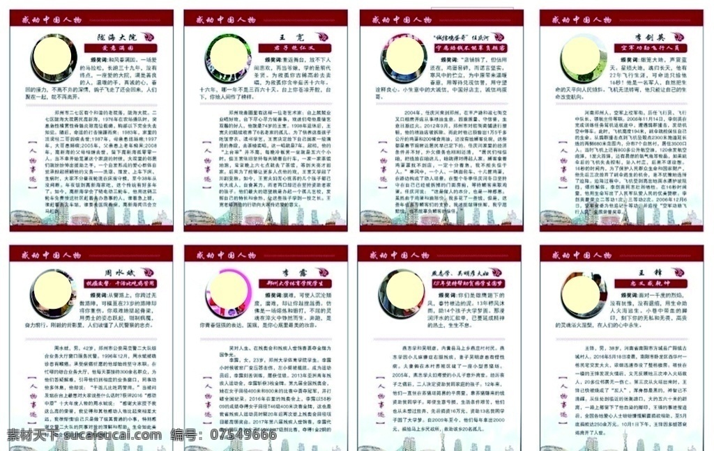感动中国人物 感动中国 河南感动人物 王宽 陇海大院 李鉴英