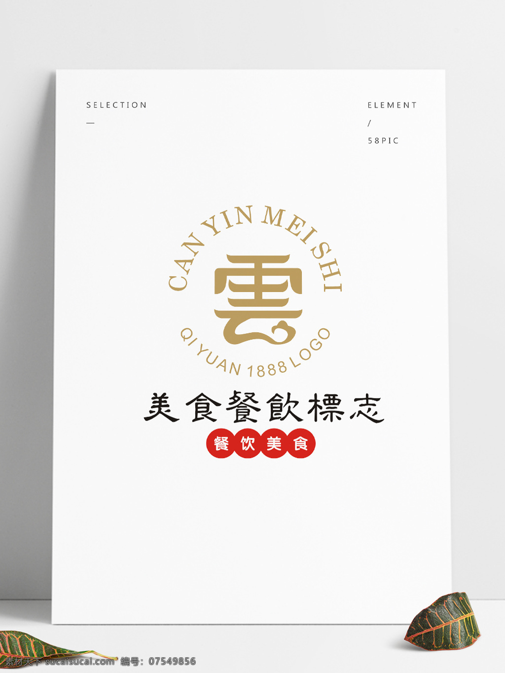美食 餐饮 字形 logo 古典 中国风 古典风 文字变形 图形变形 时尚 简介 大气 美发 美容 公司 企业 甜品 英文 数字 字母组合 卡通 可爱 高端 典雅 复古 地产 置业 房产 标志 云字 云