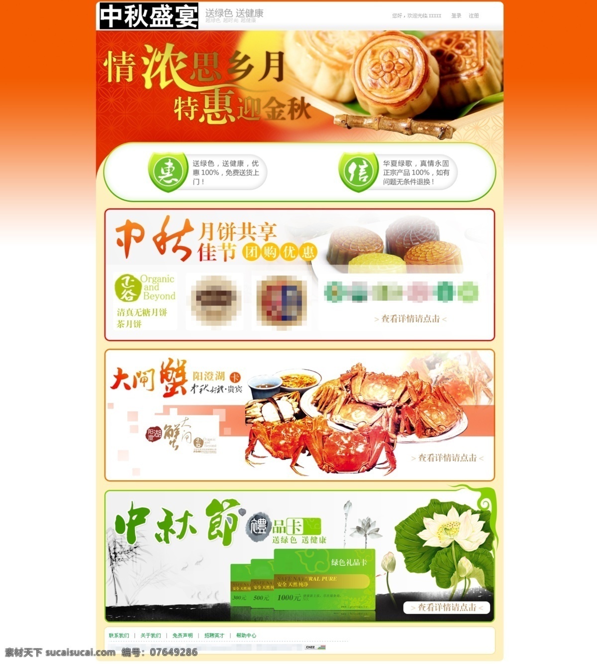 暗花 背景 底纹 典雅 高贵 宫灯 古典灯 古典元素 中秋节 专题 模板下载 中秋节专题 中秋节快乐 尊贵 荷花 荷叶 帘子 莲子 月饼 月亮 温馨 中秋节海报 中秋节广告 中秋节展板 中秋节贺卡 中秋节素材 中秋节宣传 中秋 月光 月满中秋 手绘 花朵 中国元素 中秋庆典 中秋图片 中秋节背景 浪漫 庆典背景 节日素材 中文模板 网页模板 源文件 宣传海报 宣传单 彩页 dm