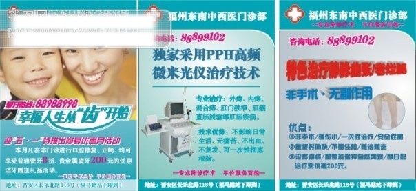 口腔dm单