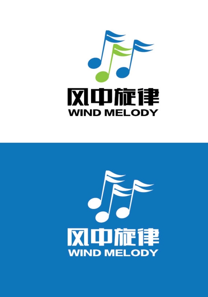 音乐标识设计 音乐 标识 音符 简约 标志图标 其他图标