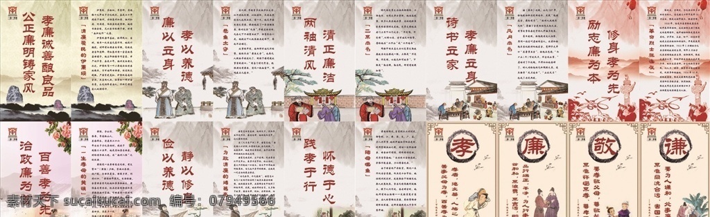 孝廉文化 孝廉 谦敬 公正 廉明 怀德 廉政故事 典故 成语 一镇一孝廉