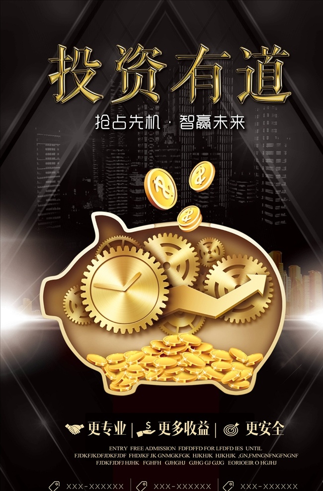 金融 理财 海报 金融展板 银行 银行宣传单 金融海报 银行展板 展板 金融广告 地产 贷款 抵押贷款 银行存管 货币 银行理财 信托 货币兑换 融资 金币 金色大道 信用贷款 金融企业文化 金融宣传册 金融画册 金融素材 金融理财 金融教育 金融文化海报