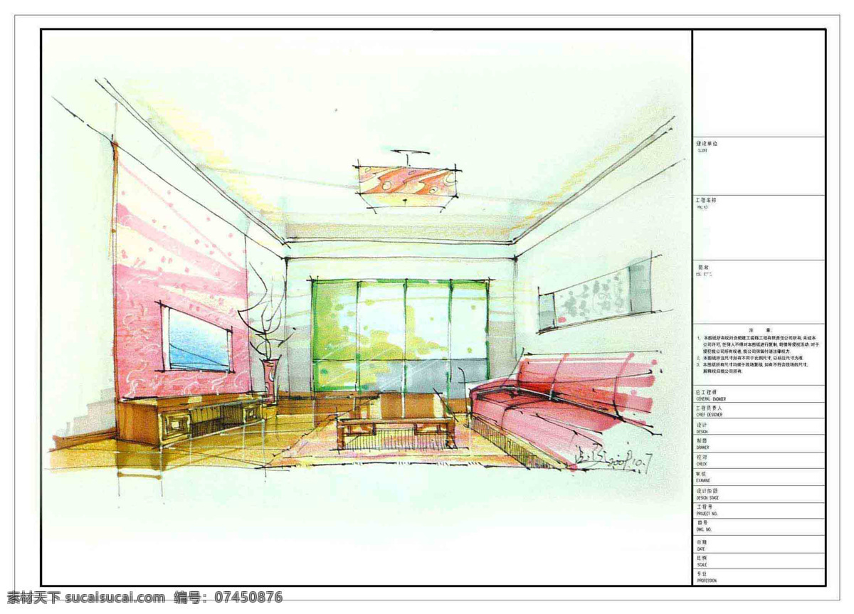室内设计 效果图 电视 背景 墙 环境设计 客厅设计 手绘效果图 天花吊顶设计 装饰素材
