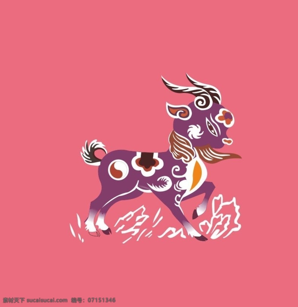 羊年 羊邮票 喜洋洋 可爱的小羊 紫色的羊 2015 羊奔跑的羊 卡通设计