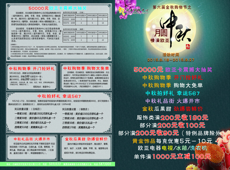 欧亚 中秋 封面 封底 排版 pdf 灰色