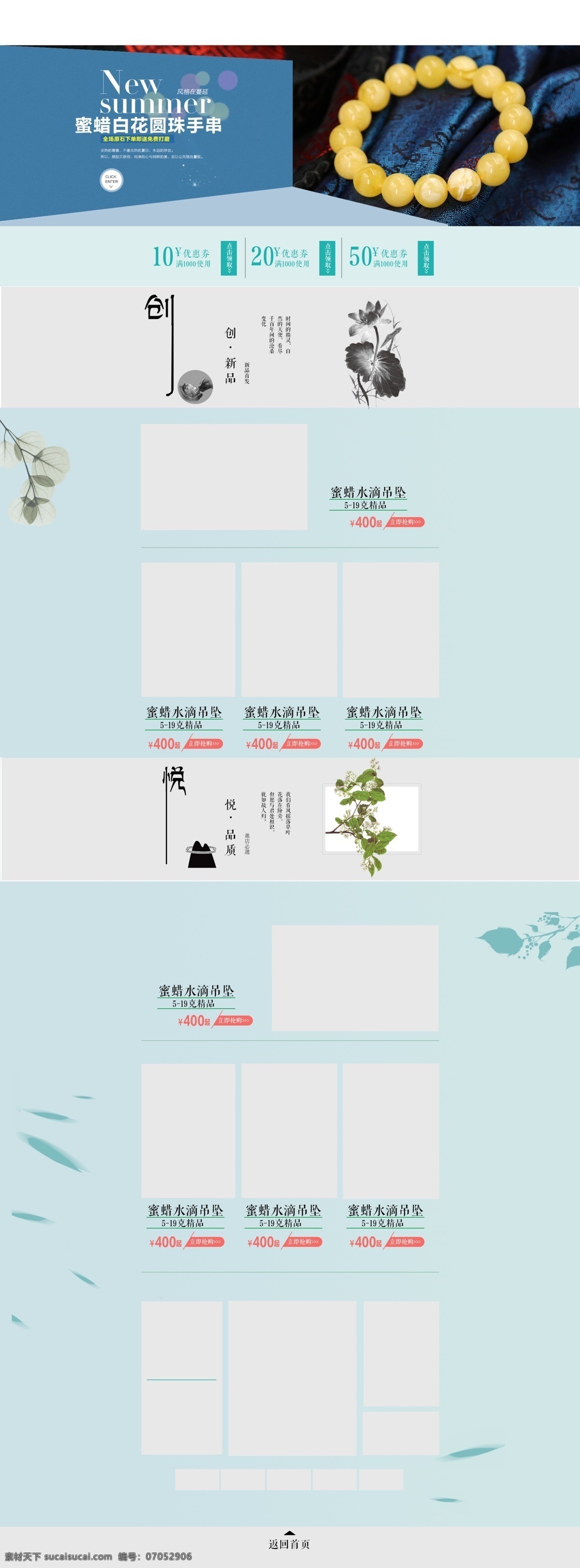 蜜蜡 手串 淘宝 电商 首页 饰品 千图 蓝色 详情 详情首页 珠宝 首饰 文艺 中国风