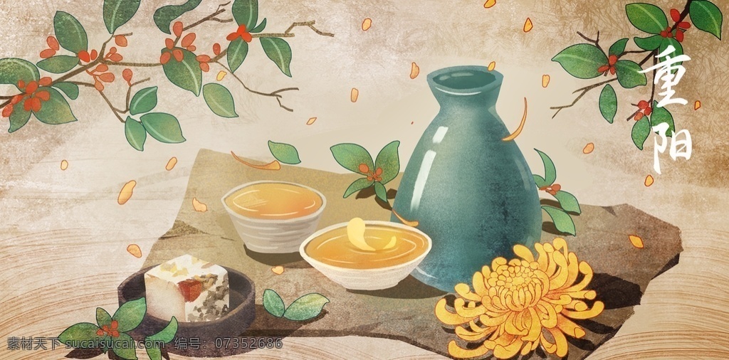 重阳节 菊花 插画 卡通 背景 古风背景 分层 背景素材
