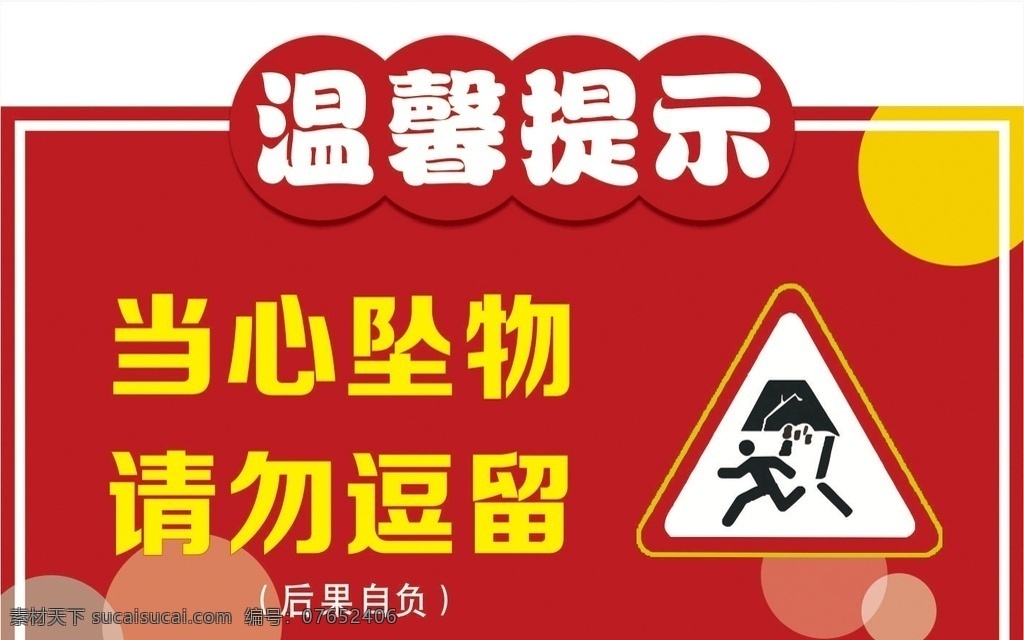 图书馆标语 小学标语 学习标语 标语 草地 制度 温馨 提示 卡通背景 学校背景 幼儿园背景 绿色背景 学校 阅读展板 学校标语 温馨提示牌 温馨提示卡 学校温馨提示 温馨提示版式 清新温馨提示 美容温馨提示 月子温馨提示 提示挂牌 酒店温馨提示 会所温馨提示 商场温馨提示