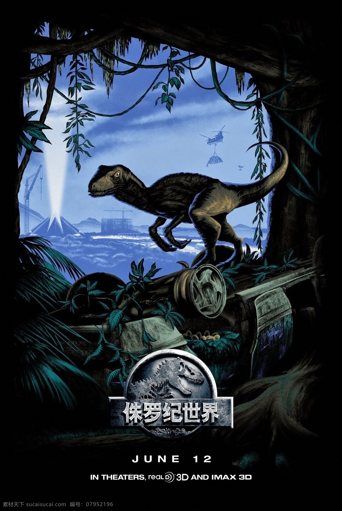 侏罗纪世界 侏罗纪公园4 侏罗纪 恐龙 恐龙时代 混血恐龙 电影 电影海报 分层