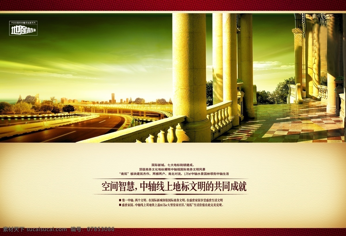 房地产 房地产广告 房地产报纸广 商业 地产 房地产画册 房地产楼书 房地产海报 房地产展板 房地产单页 logo 房地产标志 房地产vi 房地产户外 房地产围墙 房地产灯箱 房地产园林 房地产花园 房地产美国 房地产美式 房地产欧式 欧式房地产 房地产高炮 地产高炮 中国风地产 白色