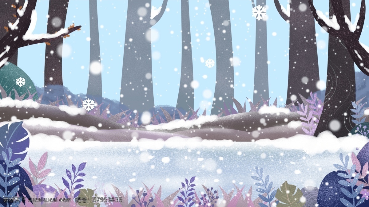 手绘 唯美 冬日 树林 雪景 背景 冬季 背景素材 冬天快乐 广告背景素材 冬天雪景