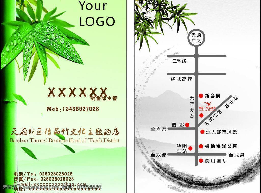 淡雅 名片 淡雅名片 名片卡片 清新 竹子 竖式 矢量 名片卡 广告设计名片