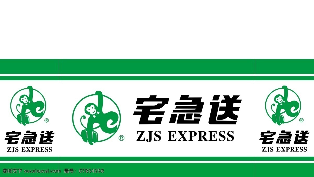 宅急送 zjs express logo 标志 宅急送标志 绿色背景 背景图 快递背景图 快递