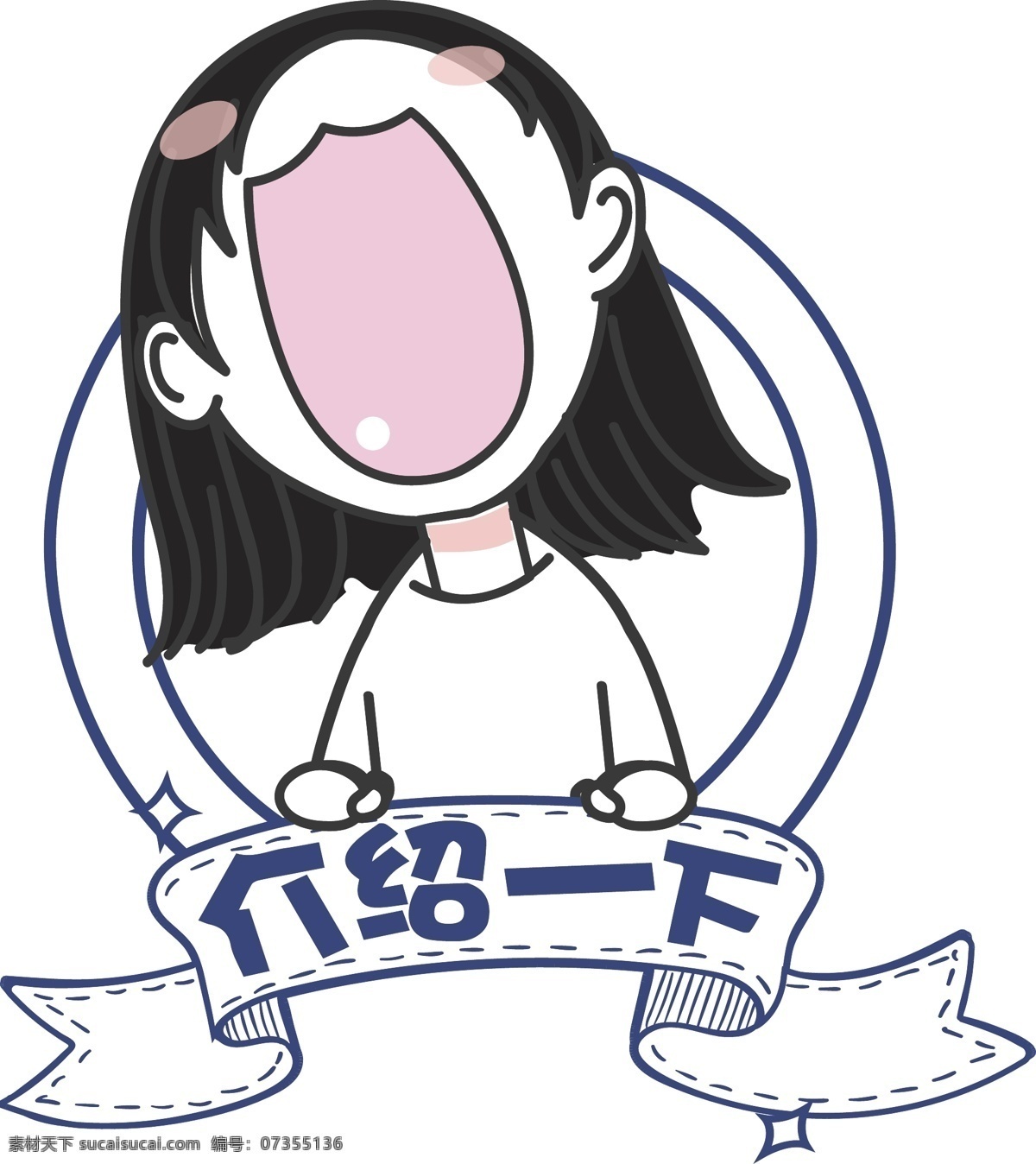 原创 创意 可爱 小 清新 女孩 表情 包 小清新 表情包 矢量