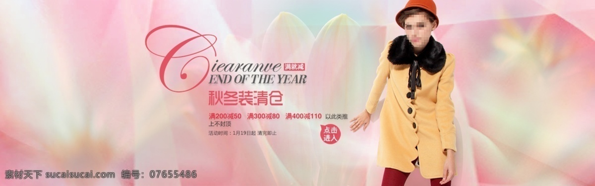 淘宝 女装 首 屏 推广 海报 促销海报 淘宝促销 淘宝首页海报 网店海报 新品免费送 优雅 甜美 首页 女士 外套 原创设计 原创淘宝设计