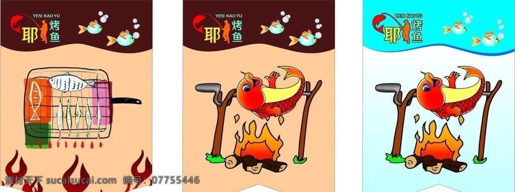 吊旗 烤鱼 卡通 简单 鲜明