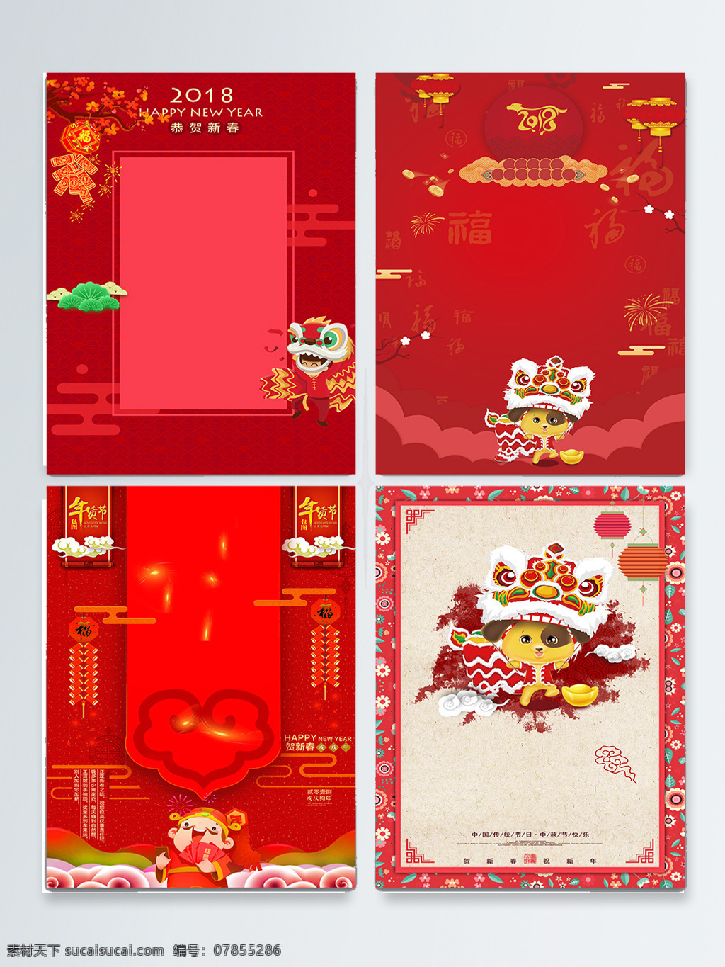 鞭炮 财神 春节海报 灯笼 红梅 红色底图 花边 开门红 年底促销海报 年货节海报 年夜饭 菜单 背景 小狗 邀请函 中国 红 春节 图 中国风