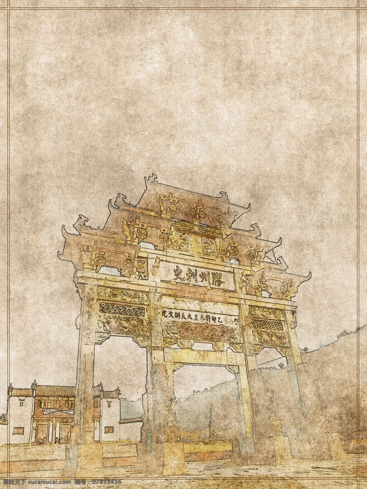 手绘 风格 古建筑 石碑 门 坊 门牌 门头 建筑 banner 旅游 门坊 复古 古风 江南牌坊 牌坊 大门 素描 速写 色彩 水粉 工笔画 背景 徽州 安徽 碑坊 景点 水乡 手绘风 复古风 水墨风 石刻风