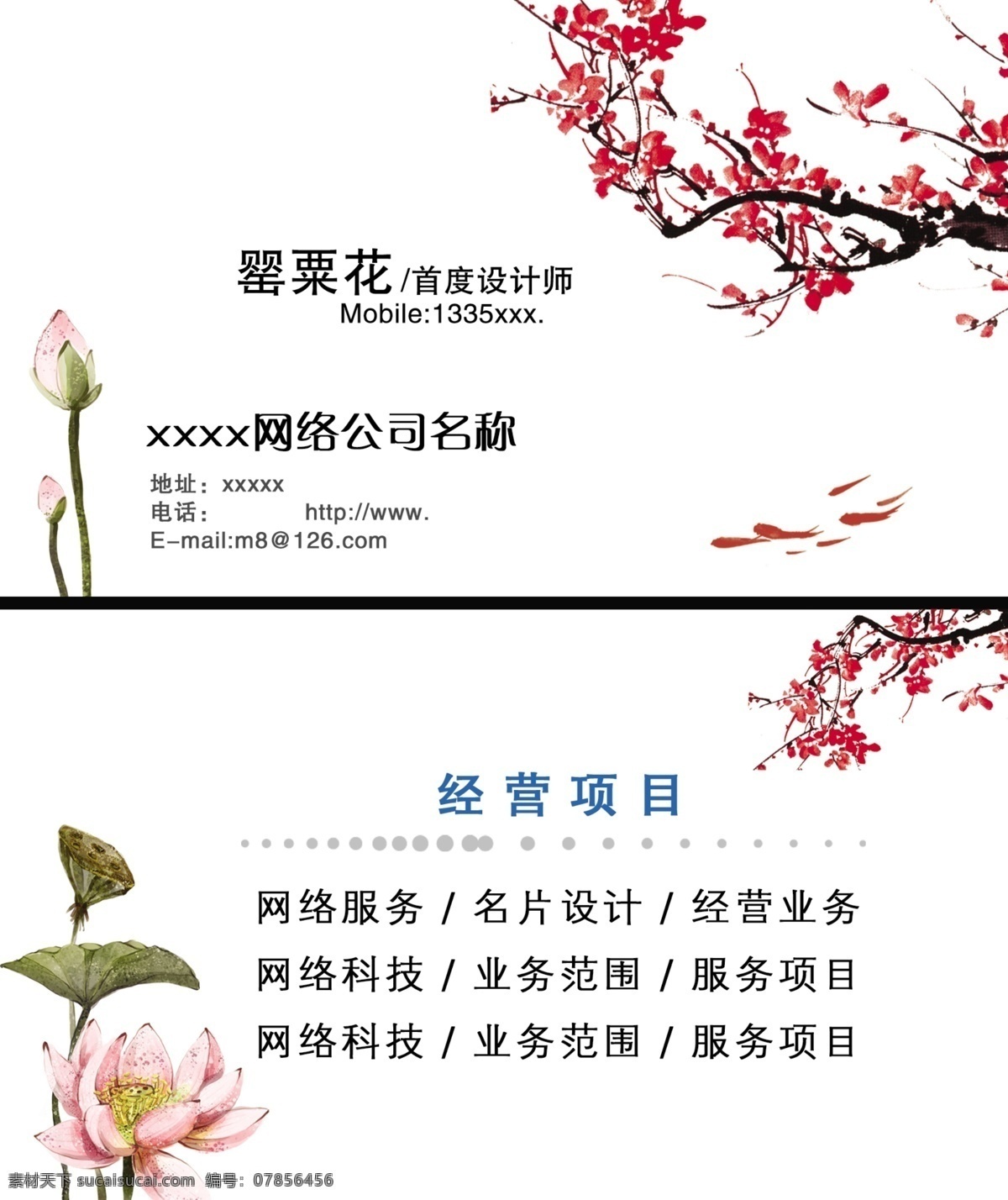 花艺名片 名片 企业名片 公司名片 经理名片 商务名片 个性名片 简约名片 简洁名片 高雅名片 高级名片 素雅名片 大气名片 艺术名片 创意名片 精致名片 古典名片 水墨名片 复古名片 欧式名片 名片模板 绿色名片 名片系列 科技名片 酒店名片 高档名片 商业名片 餐饮名片 中式名片 名片卡片