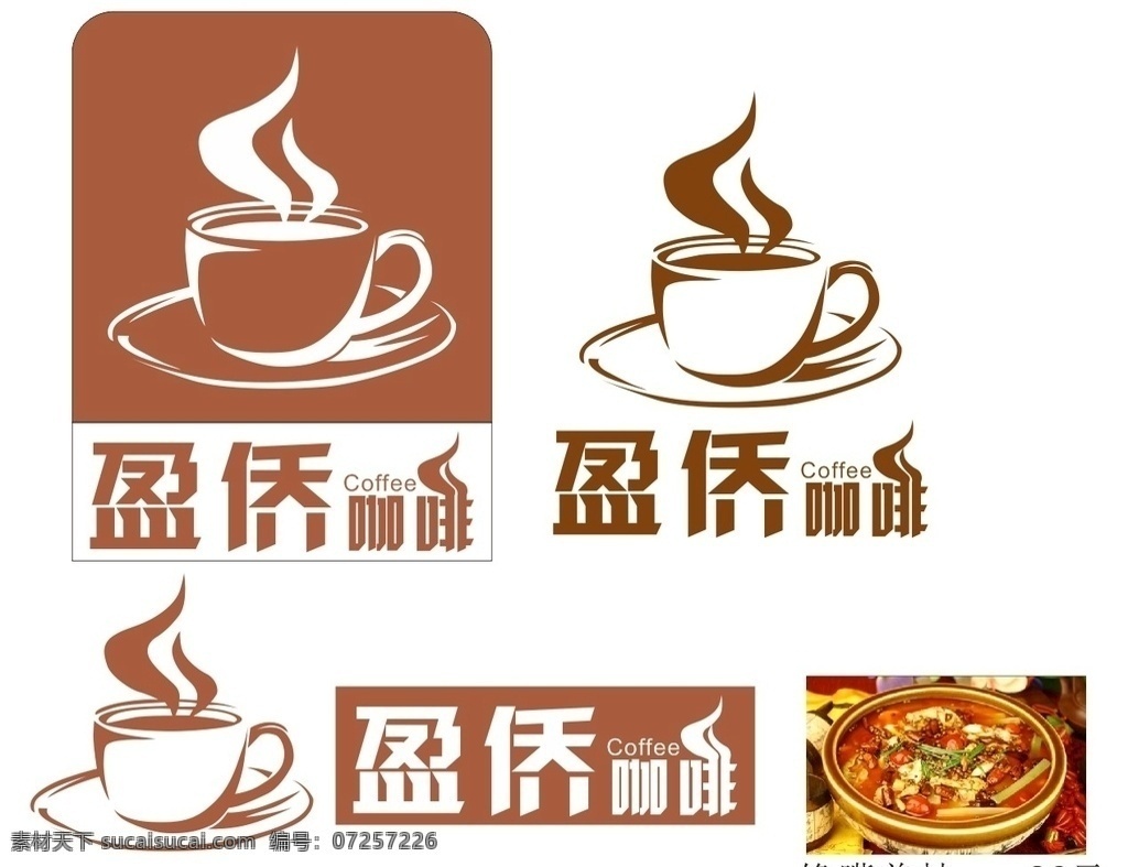 矢量咖啡标志 矢量 咖啡 logo 咖啡logo 咖啡标识 咖啡杯 咖啡杯设计 咖啡图标 咖啡杯图标 卡通咖啡 咖啡店 咖啡店标志 logo设计