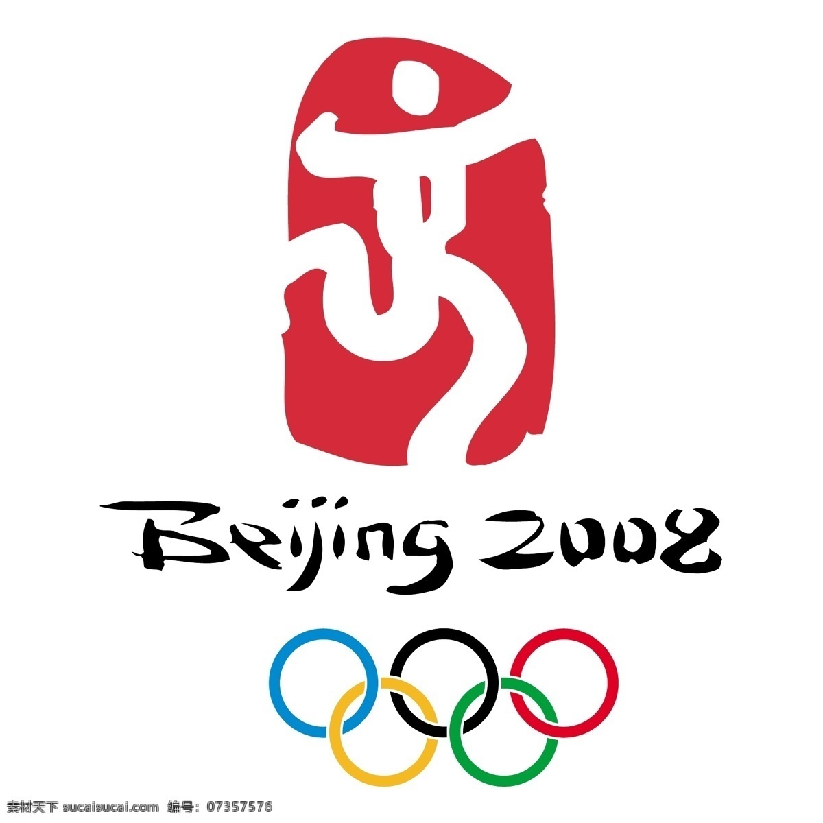 1北京 矢量图标 自由 北京2008 北京 2008 标志 矢量 奥运会 福娃 北京艺术