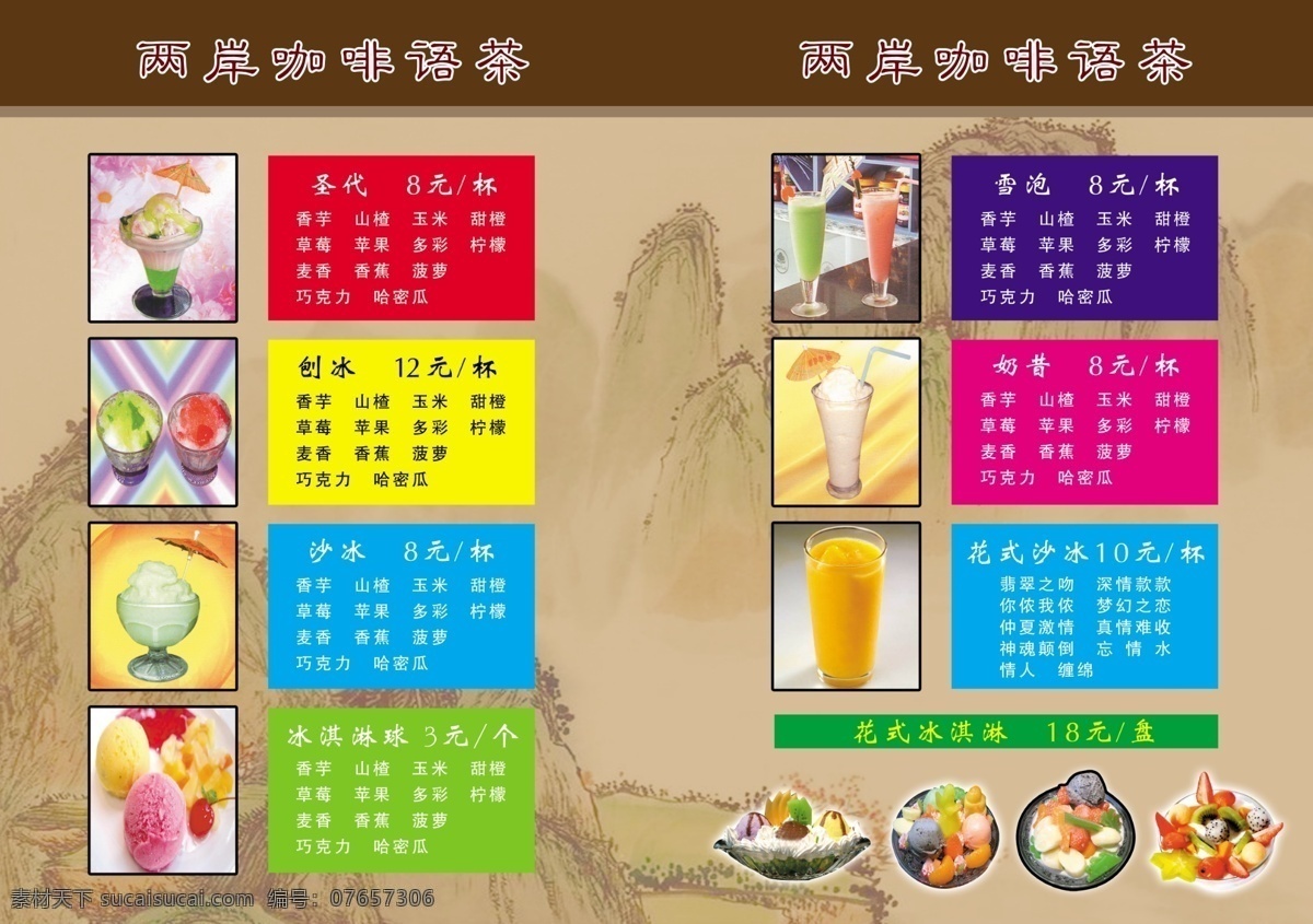 菜谱设计 菜谱 菜单 psd素材 画册 餐厅菜谱 简约菜谱 中国风菜谱 点菜单 酒楼菜谱 中式菜谱 酒水单 高档菜谱 酒店菜谱 饭店菜单