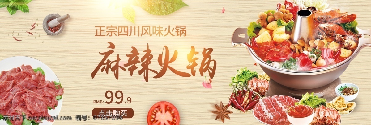 火锅抵用券 火锅 火锅海报 鸳鸯火锅 火锅文化 火锅壁画 火锅宣传 火锅挂画 火锅广告 火锅背景 火锅墙画 火锅国画 火锅人物 火锅手绘 火锅餐厅 火锅酒店 火锅挂图 老火锅 火锅店 火锅简介 火锅灯箱 北京火锅 重庆火锅 火锅图片 火锅城 火锅节 火锅馆 火锅加盟 火锅展板 火锅促销 火锅优惠券 名片卡片